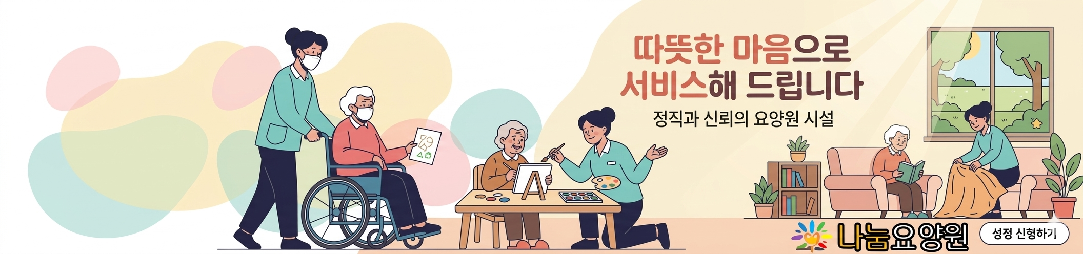 메인베너2